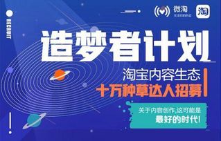 前店后廠到線上種草 淘寶百億招募“種草達(dá)人”引領(lǐng)消費(fèi)新浪潮
