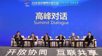 博彥科技亮相2018全球服務(wù)外包大會(huì) 擁抱數(shù)字經(jīng)濟(jì)新機(jī)遇，引領(lǐng)服務(wù)外包新變革