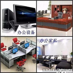 福田保稅區(qū)專(zhuān)業(yè)回收服務(wù) 上門(mén)收購(gòu)辦公家具與設(shè)備，助力企業(yè)更新升級(jí)